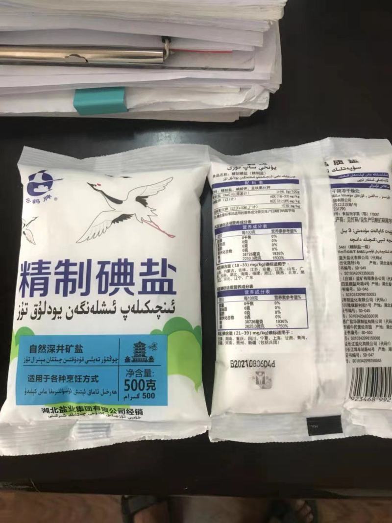 中国十大品牌云鹤盐，也可以做外贸