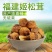 姬松茸干货松茸菌福建特产精品松茸菇蘑菇干货精选无硫仿野生