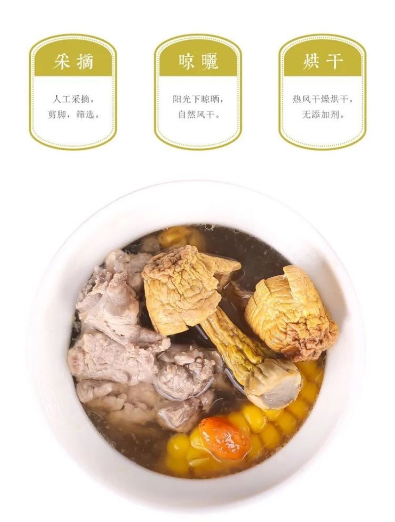 姬松茸干货松茸菌福建特产精品松茸菇蘑菇干货精选无硫仿野生