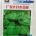 大叶木耳菜种子小青菜爬藤蔬菜种籽四季播春夏秋冬季种植