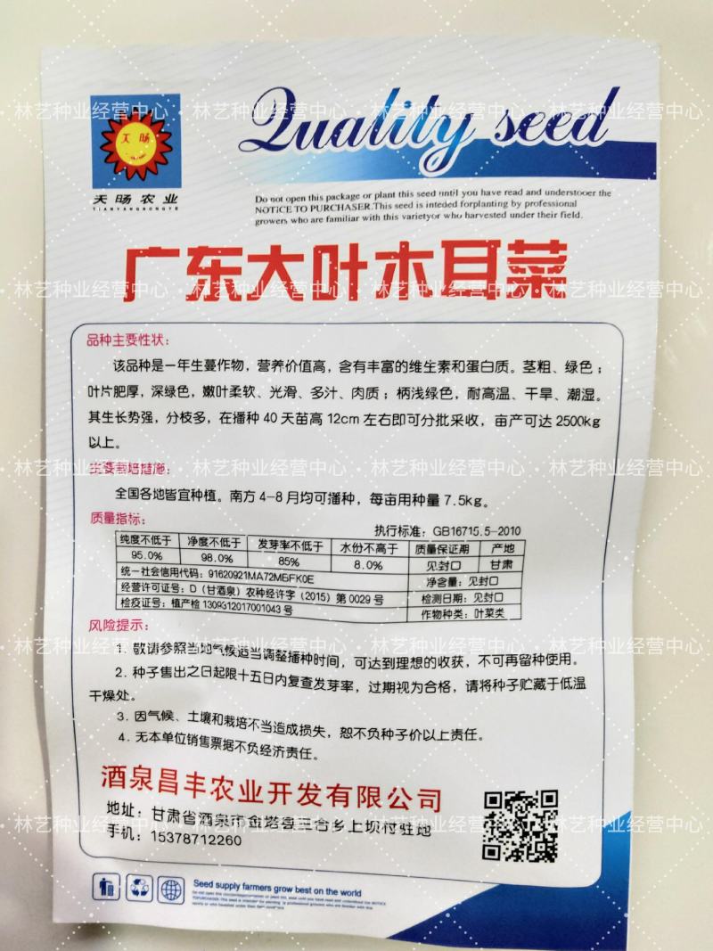 大叶木耳菜种子小青菜爬藤蔬菜种籽四季播春夏秋冬季种植