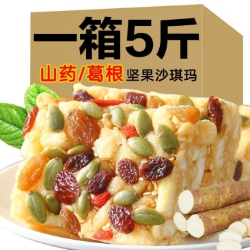 无添加蔗糖山药坚果沙琪玛葛根苦荞木糖醇无糖精健康食品早餐