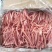 4号肉丝，精肉丝，大量有货，使用方便，饭店，快餐专用