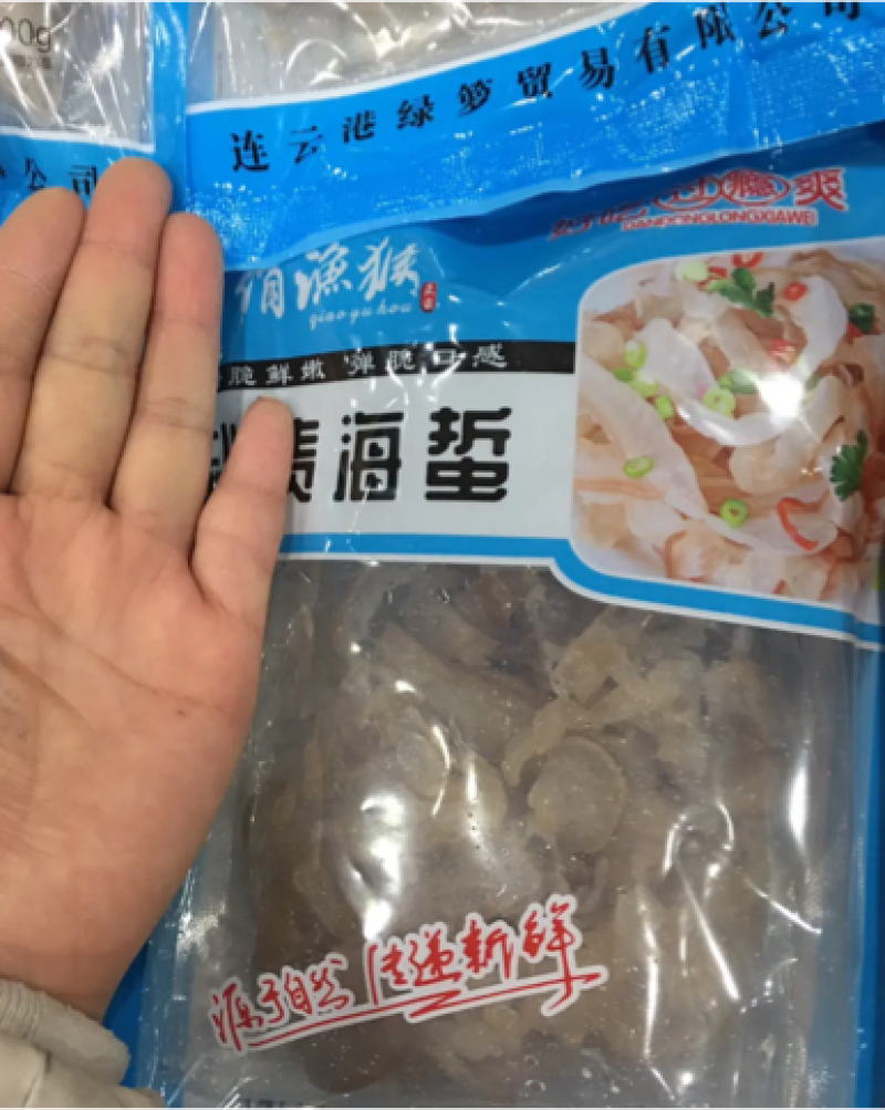 海蜇丝一包一斤装海蜇全国代发货进店咨询