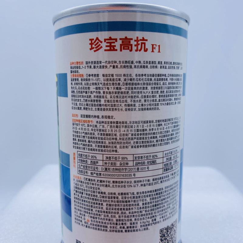 西葫芦种子油亮型品种杂交一代抗病种子品种