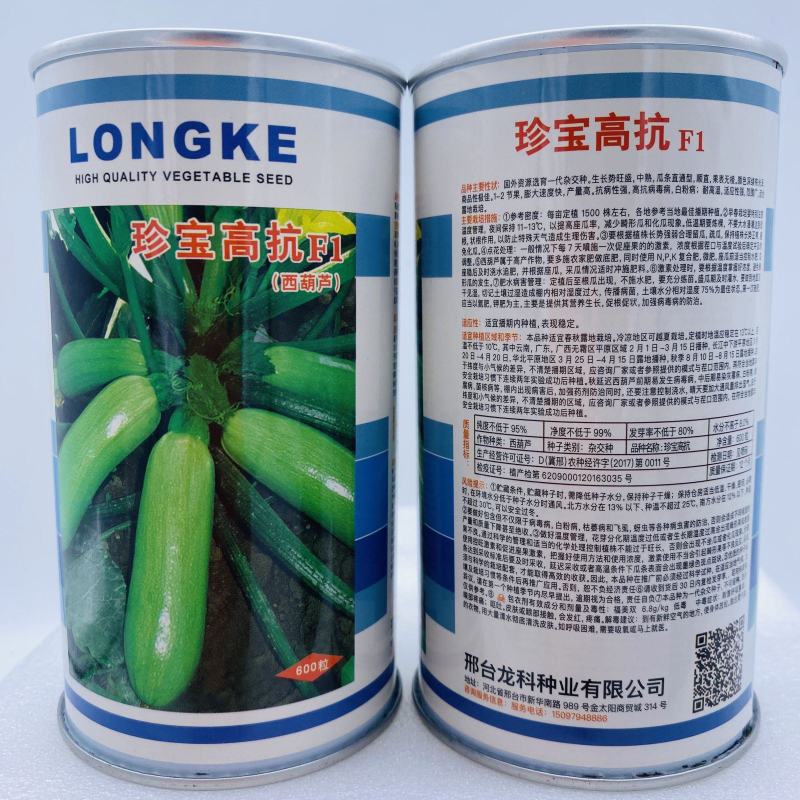 西葫芦种子油亮型品种杂交一代抗病种子品种