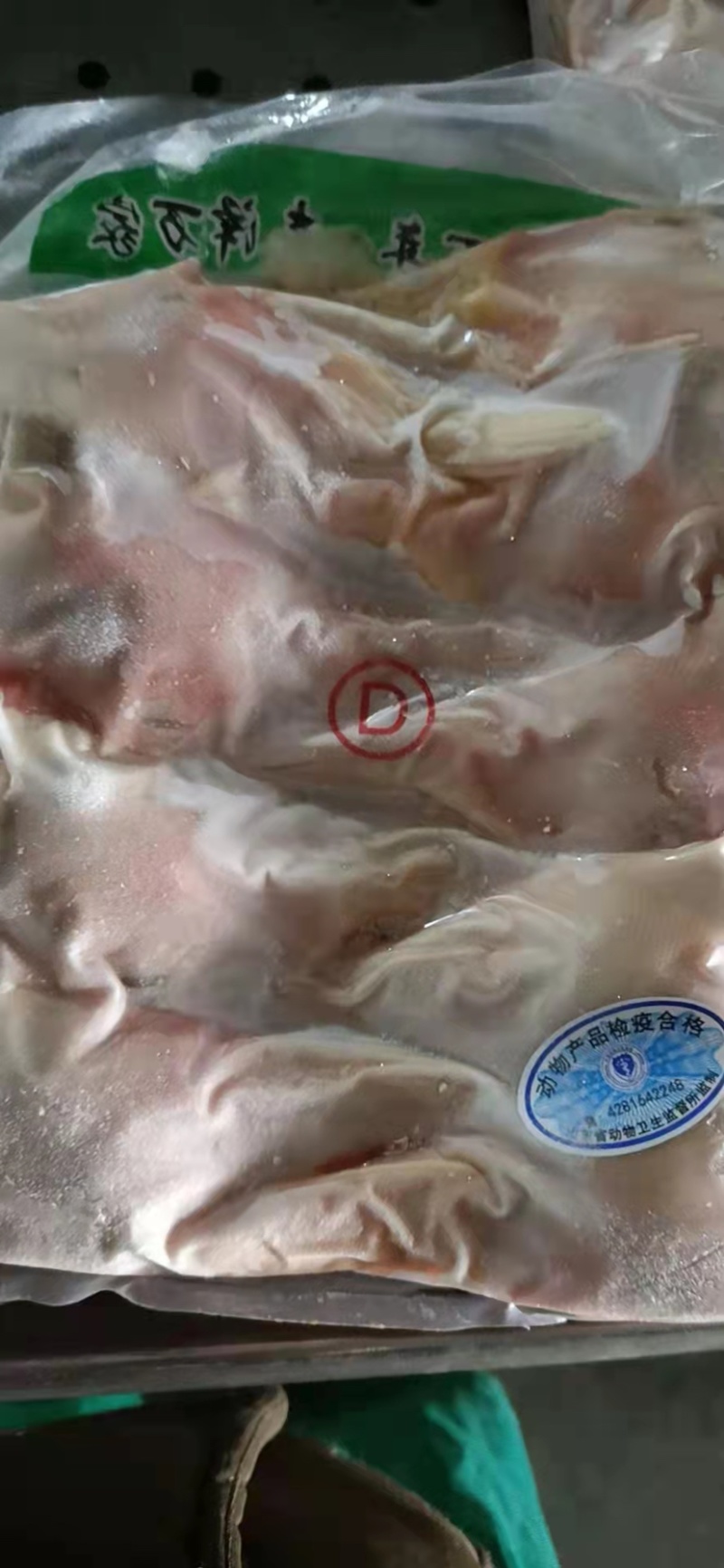 鸭头，破嘴