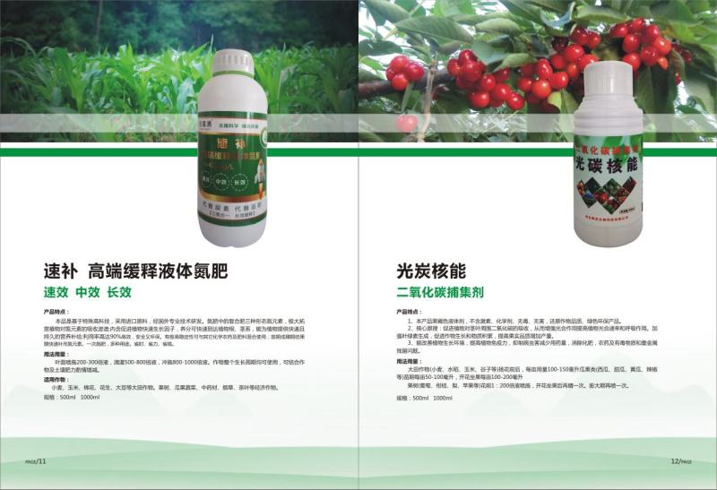 高端缓释液体氮肥“速补”三氮合一长效缓释