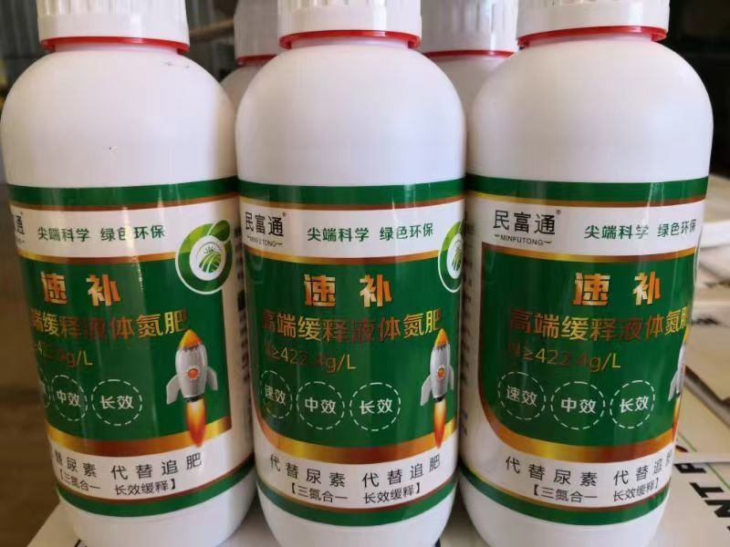 高端缓释液体氮肥“速补”三氮合一长效缓释