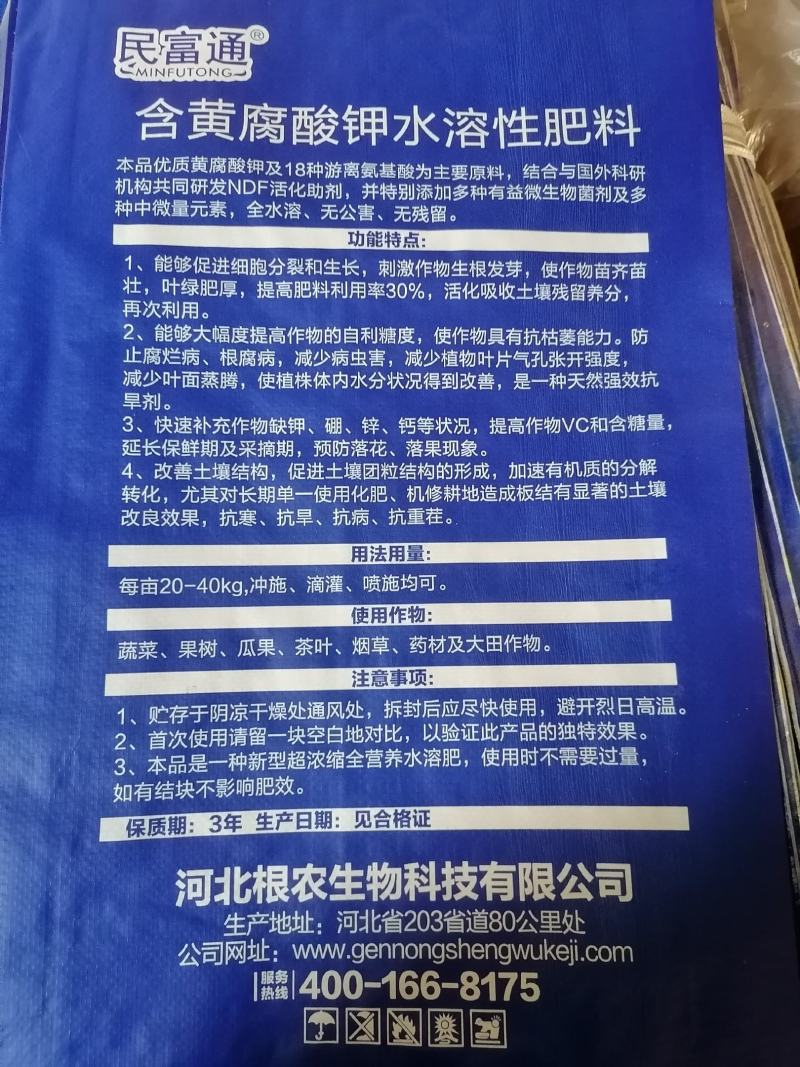 黄腐酸钾水溶肥咖啡颗粒生根壮秧膨果着色活化土壤提高产量
