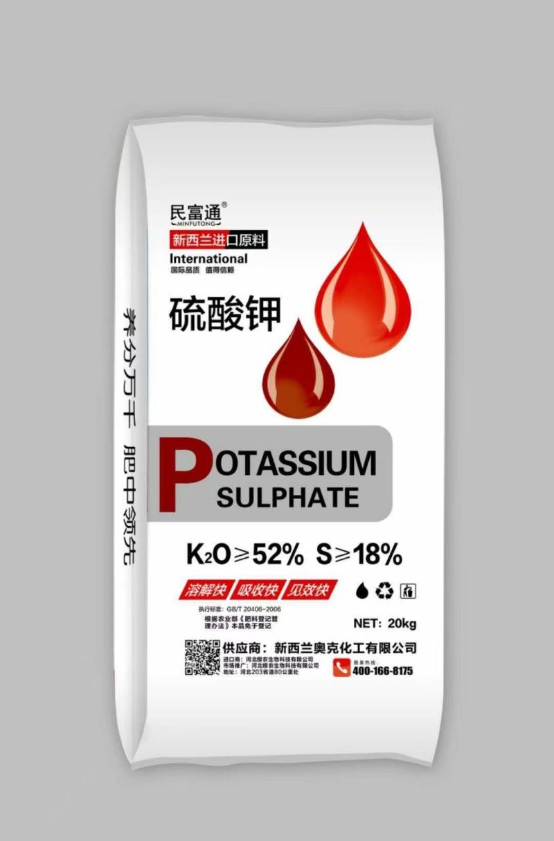 硫酸钾膨果增甜高钾型全水溶肥，产量高着色早