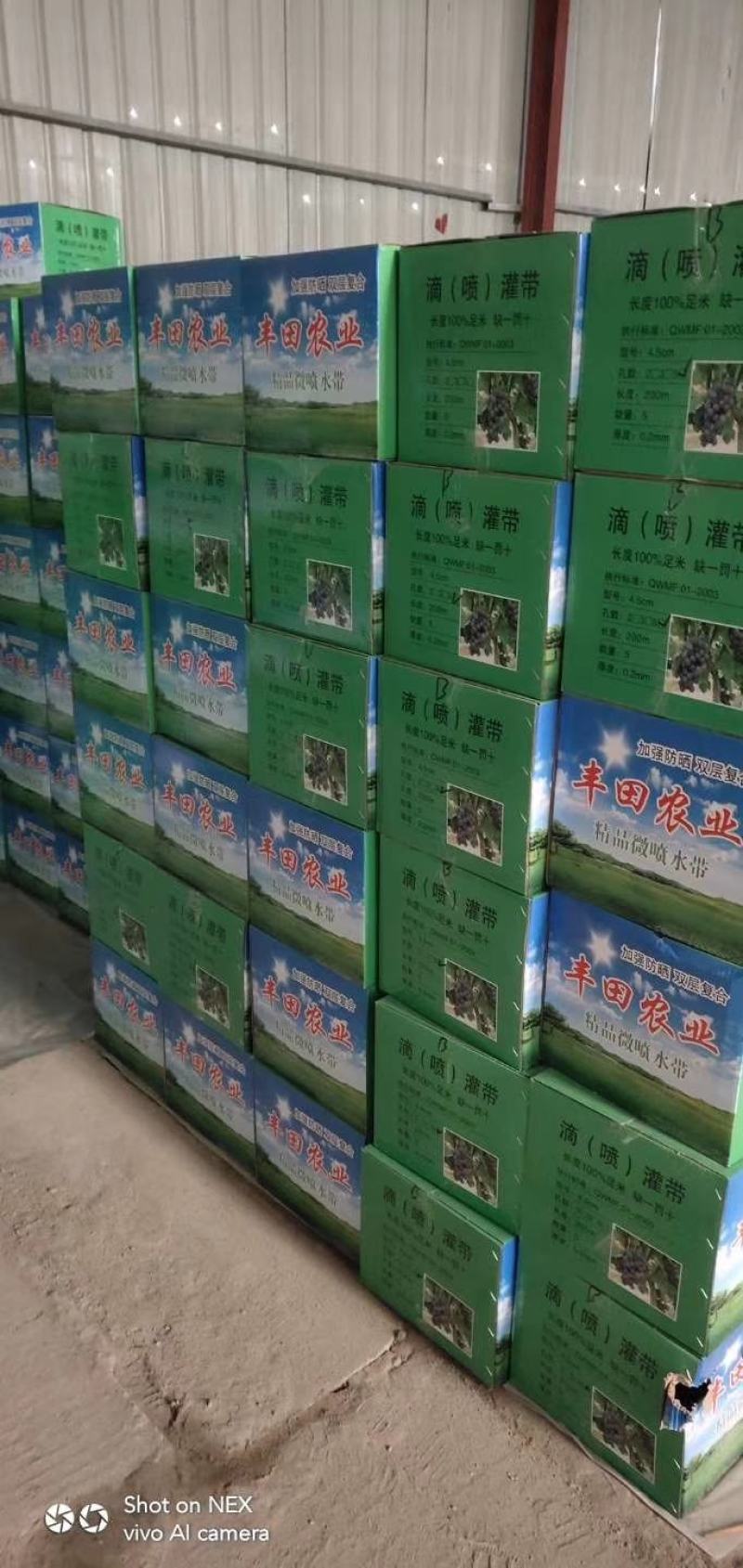一寸微喷带两孔三孔五孔
