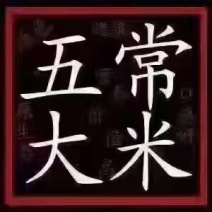 五常大米稻花香纯种东北大米，从农民手上直接拿货，假一赔十