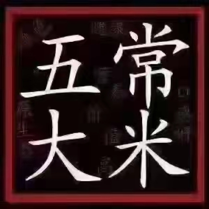 五常大米稻花香纯种东北大米，从农民手上直接拿货，假一赔十