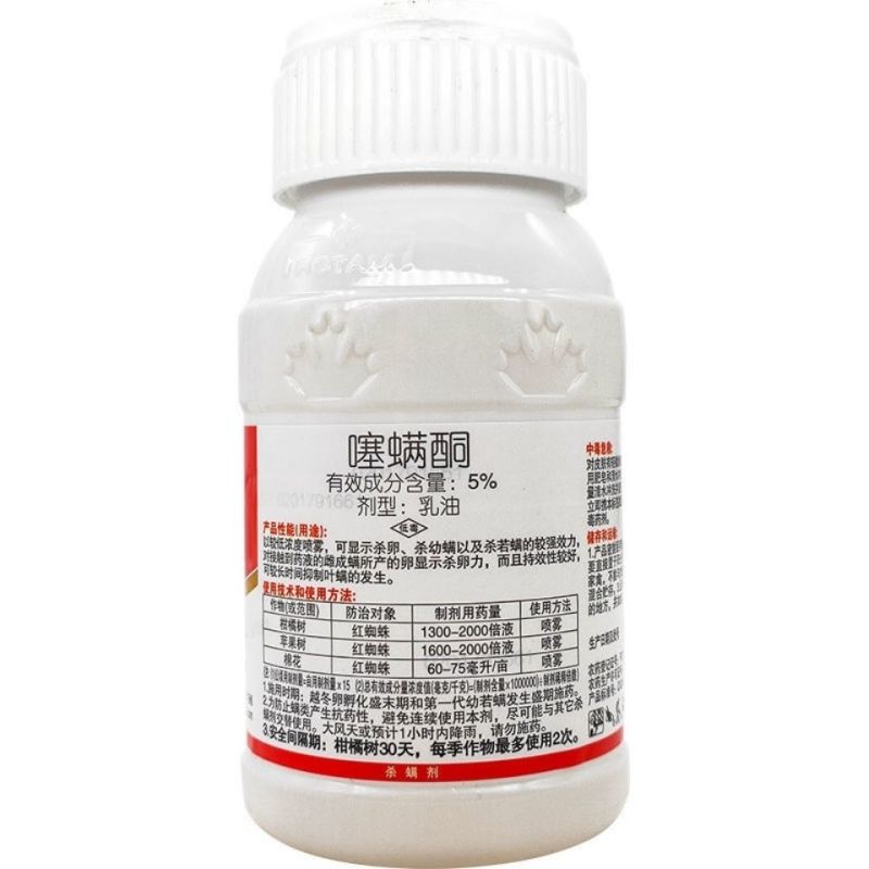 日曹尼索朗5%噻螨酮柑橘树苹果树棉花红蜘蛛农药
