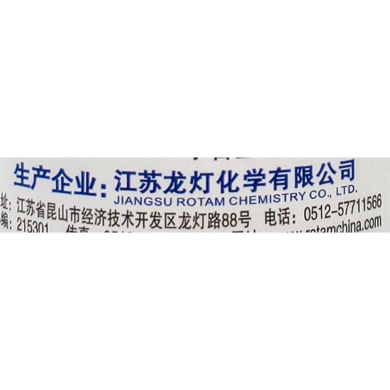 日曹尼索朗5%噻螨酮柑橘树苹果树棉花红蜘蛛农药