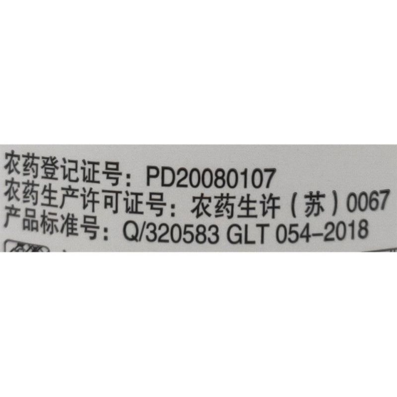 日曹尼索朗5%噻螨酮柑橘树苹果树棉花红蜘蛛农药