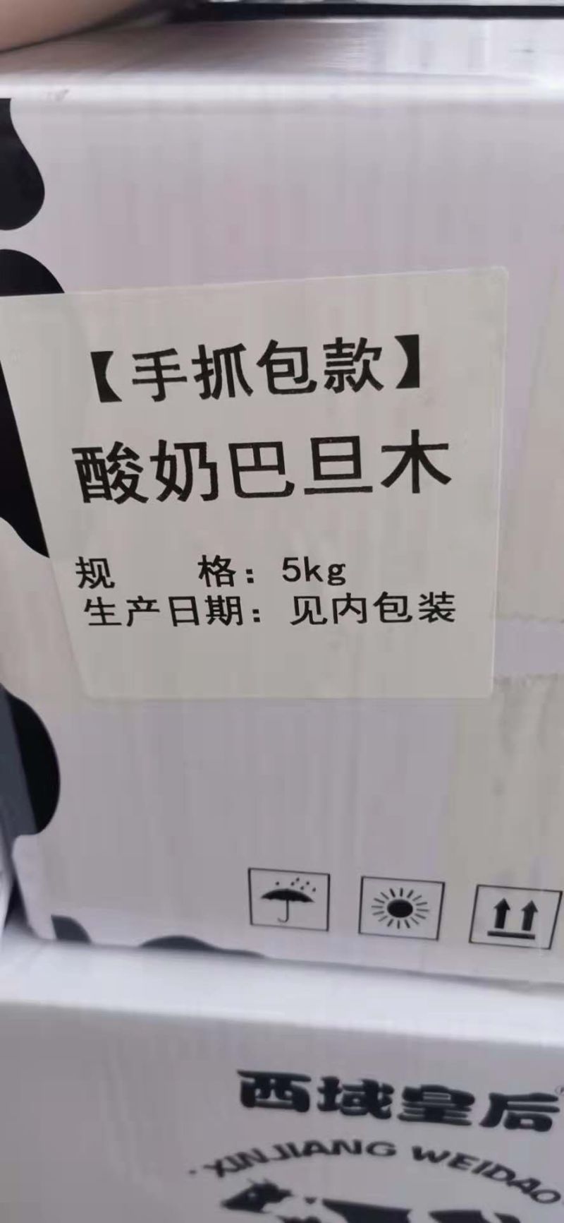 酸奶巴旦木全国可发货