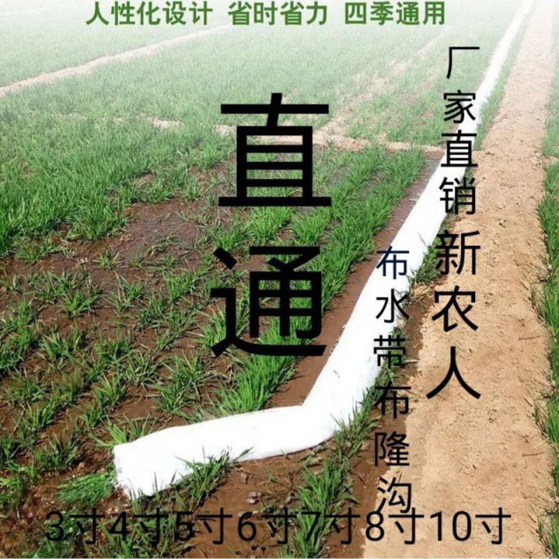 浇地布水带，让老百姓省时省力，用着放心！用了您就知道啦！