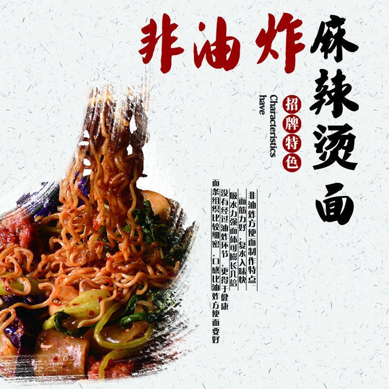 60袋整箱杨国福商用火锅麻辣烫面非油炸宿舍速食方便面饼泡