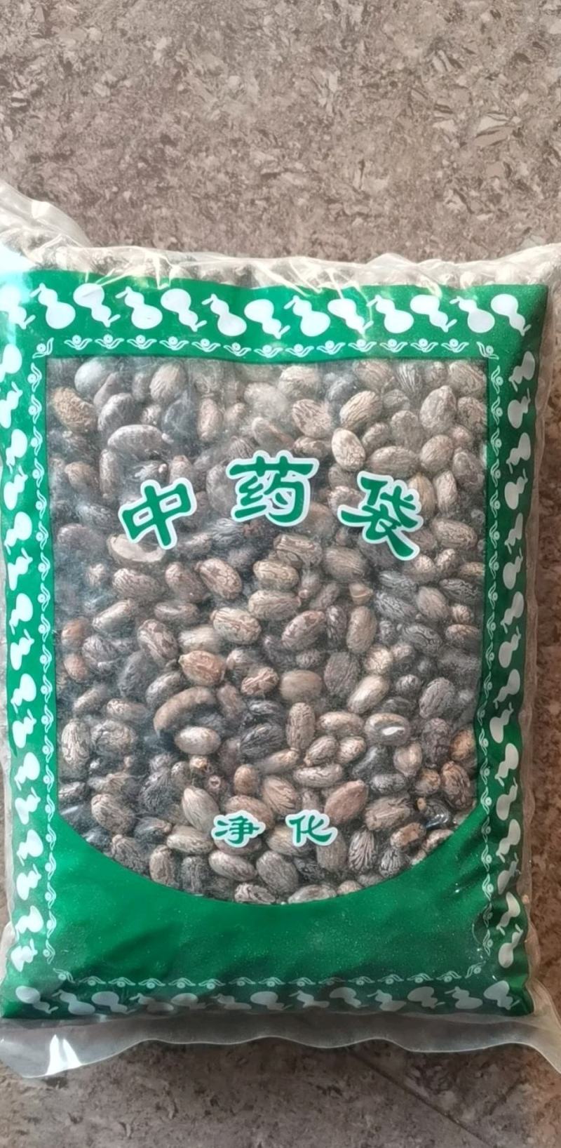蓖麻子蓖麻子油蓖麻籽冷背药材齐全不满意可退换货