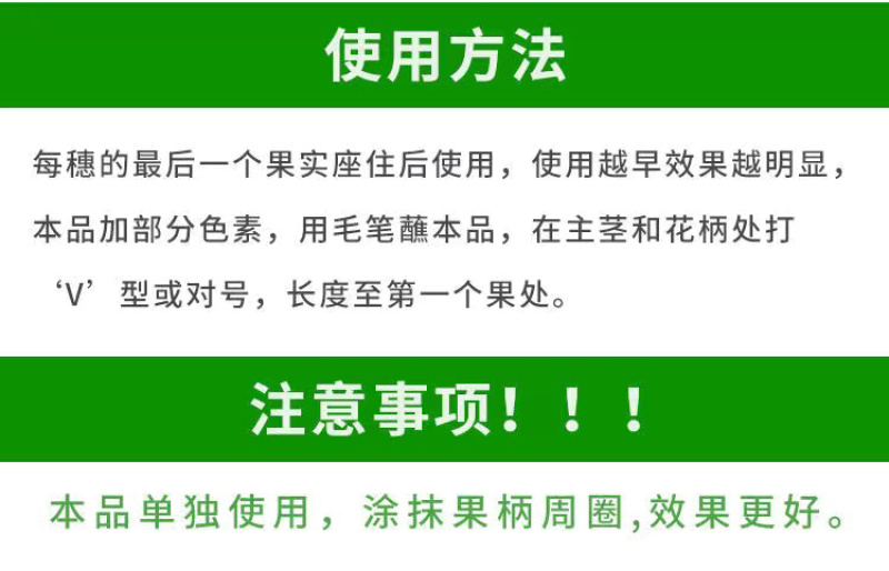 西红柿专用点花药免吊绳钢把番茄蘸花药代替吊蔓省工省时