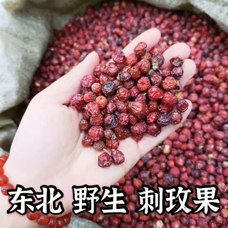 刺玫果玫瑰果农副产品不满意可退换货只卖正品