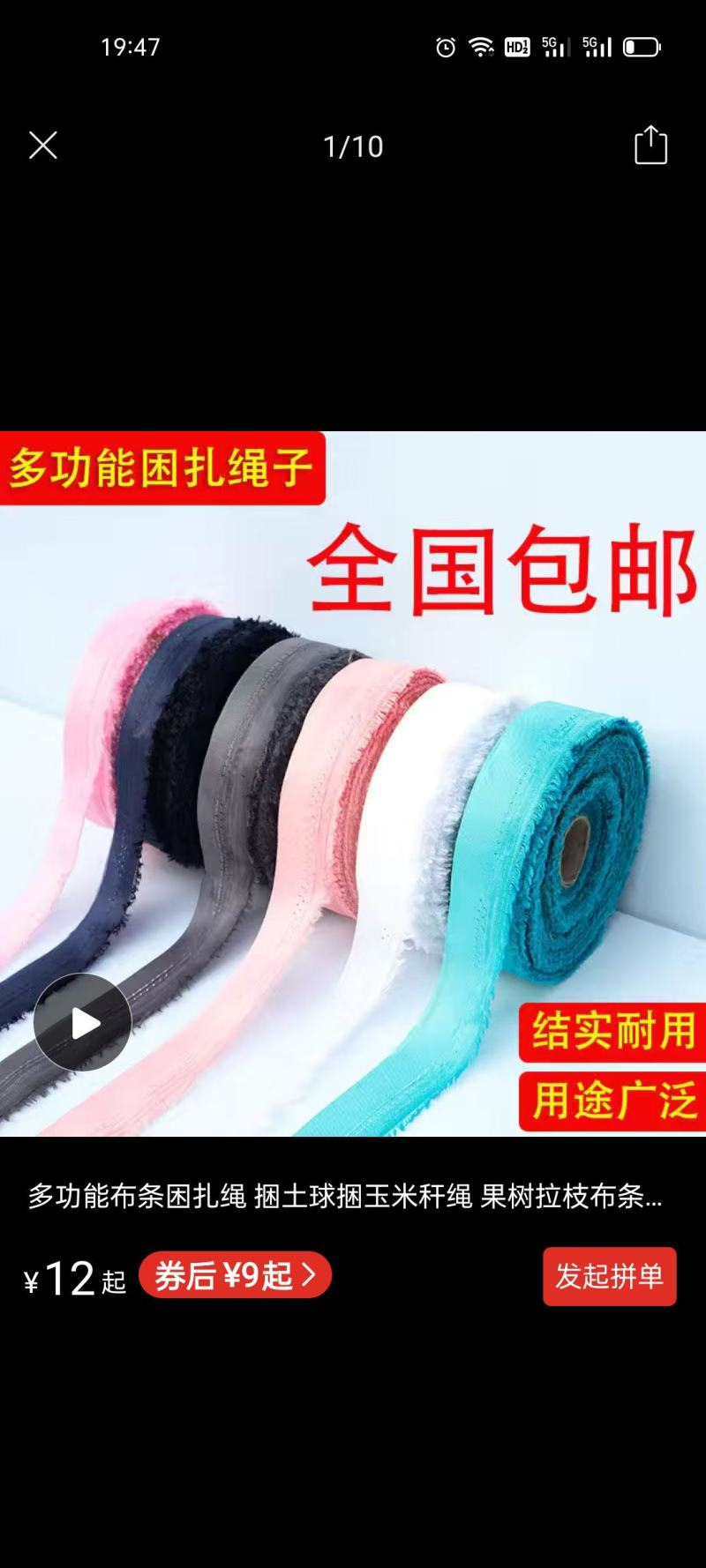大棚布条绳，适合各种绑苗，果树拉枝用，优惠美丽！
