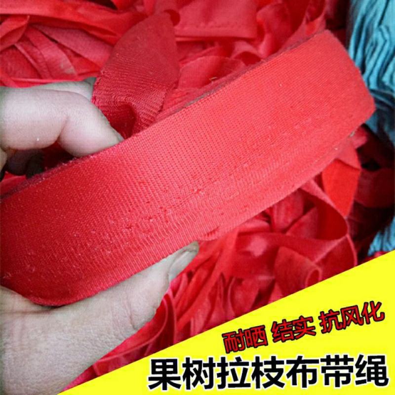 大棚布条绳，适合各种绑苗，果树拉枝用，优惠美丽！