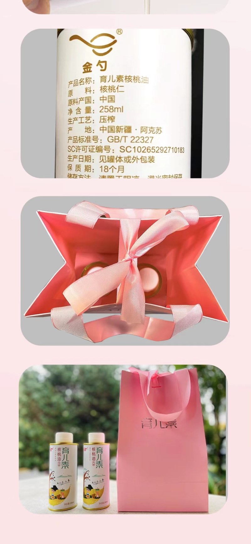 阿克苏乌什县精致核桃油，原产地货源