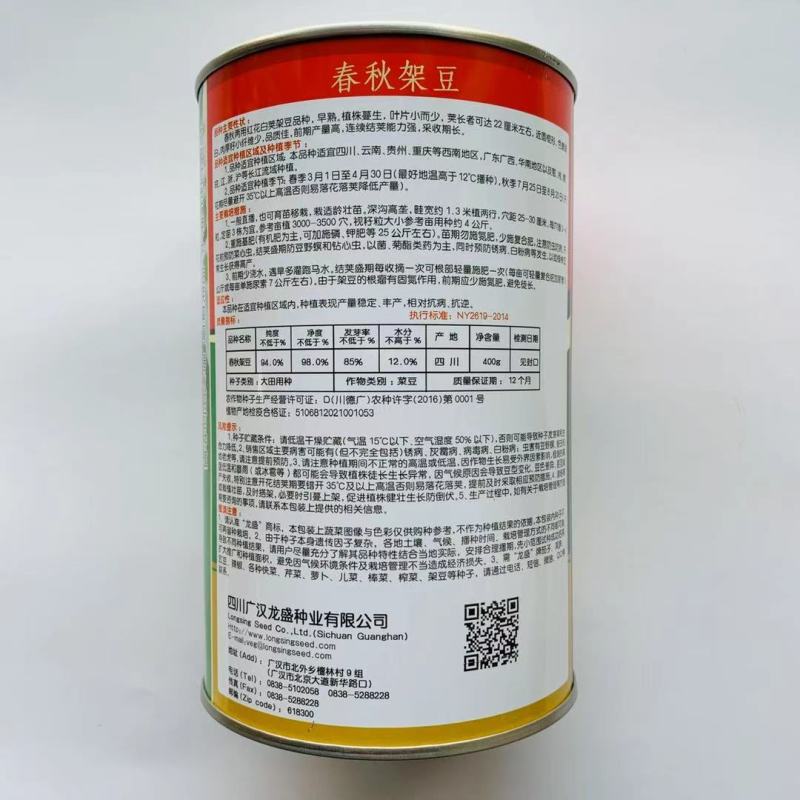 架豆种子春秋架豆早熟肉厚籽少纤维少品质佳