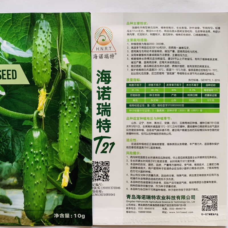 升级强雌性华南型黄瓜种子翠绿油亮口感脆甜爽口刺瘤大旱黄瓜