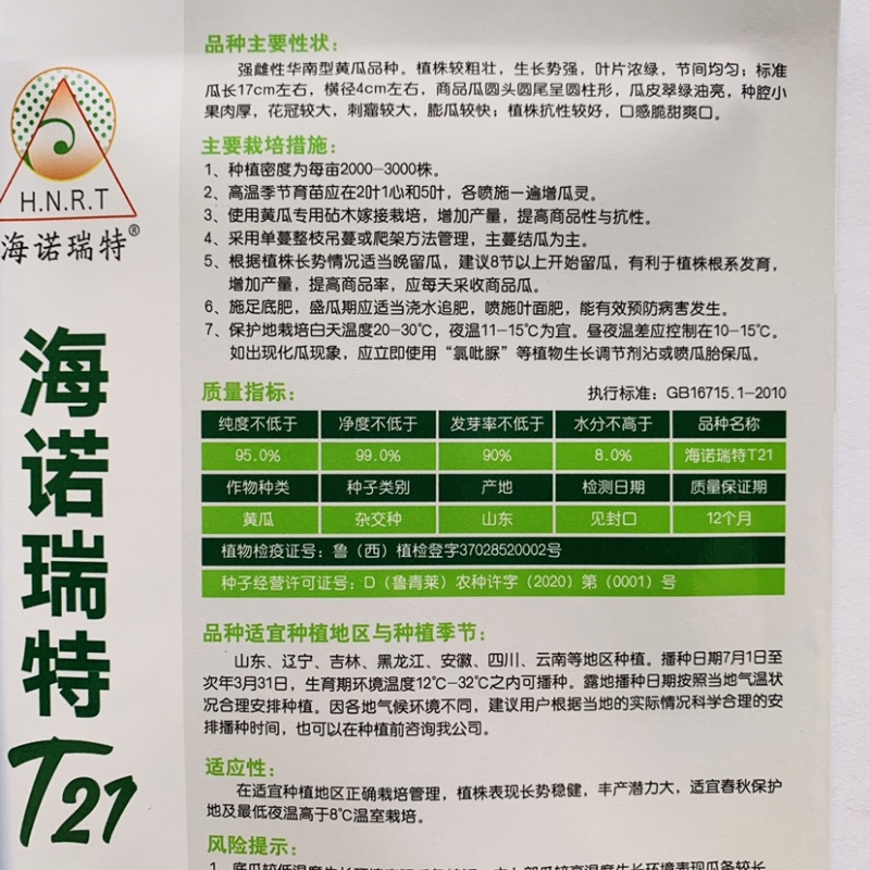 升级强雌性华南型黄瓜种子翠绿油亮口感脆甜爽口刺瘤大旱黄瓜