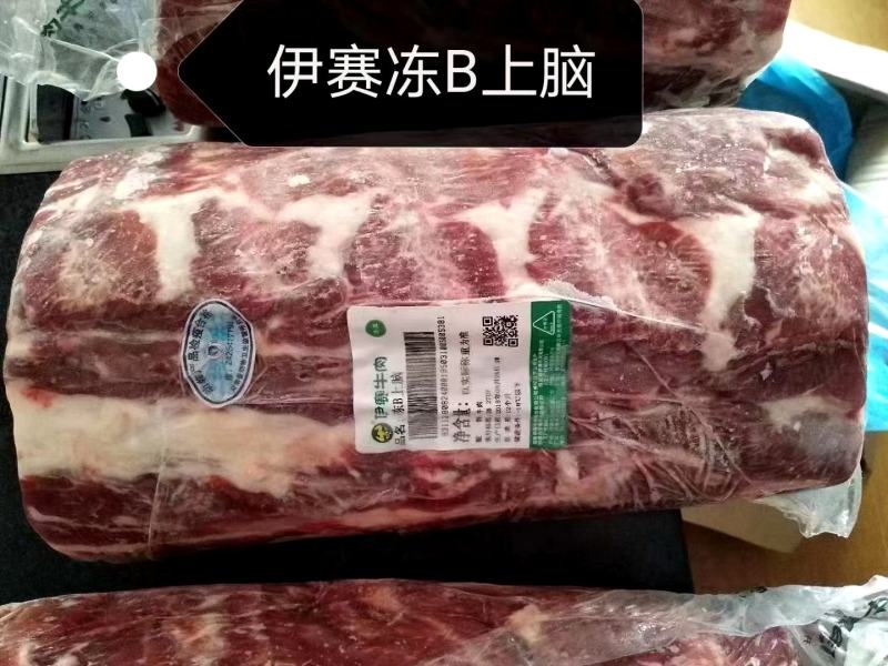河南伊赛冻B上脑，冻B眼肉，牛柳S，腹肉肥牛