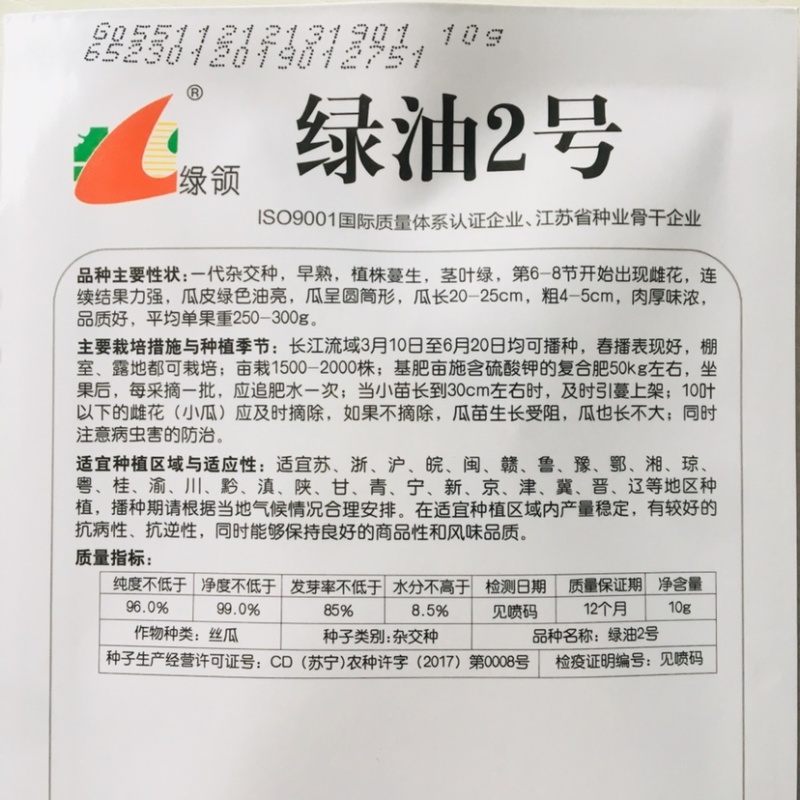 短棒型油亮丝瓜种子上下一般粗绿油2号丝瓜酷绿丝瓜种籽