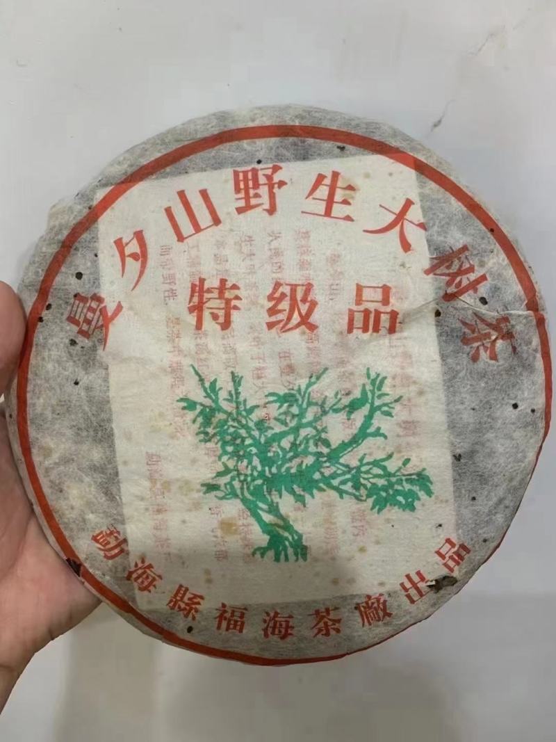 2005年曼夕山野生大树茶特级品福海茶厂出品