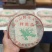 2005年曼夕山野生大树茶特级品福海茶厂出品