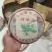 2005年曼夕山野生大树茶特级品福海茶厂出品