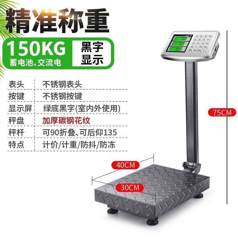 称重器大型电子秤商用台秤称家用300KG公斤电子磅折叠