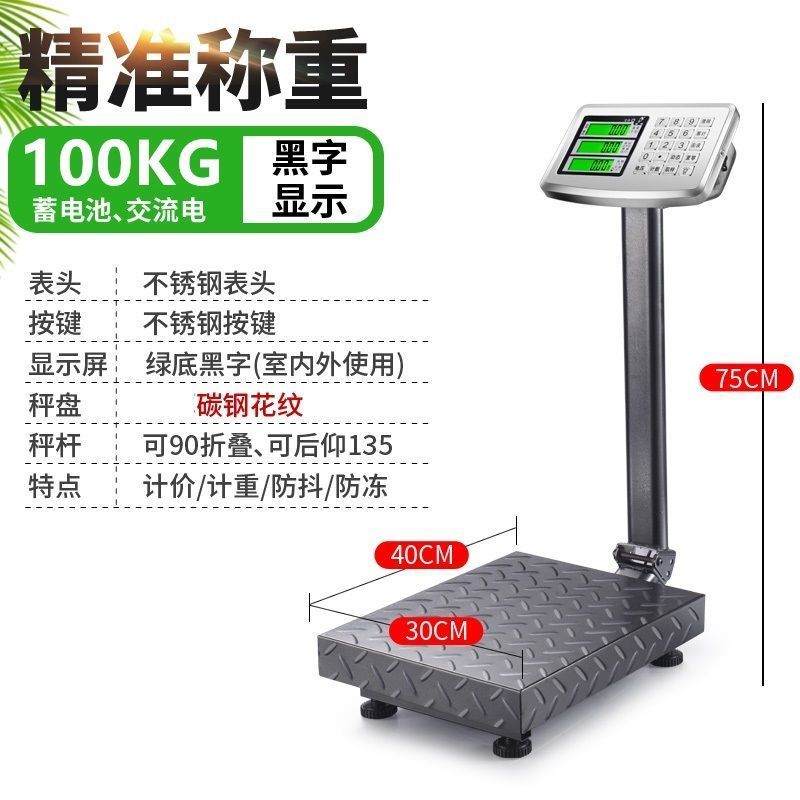 称重器大型电子秤商用台秤称家用300KG公斤电子磅折叠