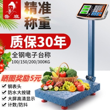 称重器大型电子秤商用台秤称家用300KG公斤电子磅折叠