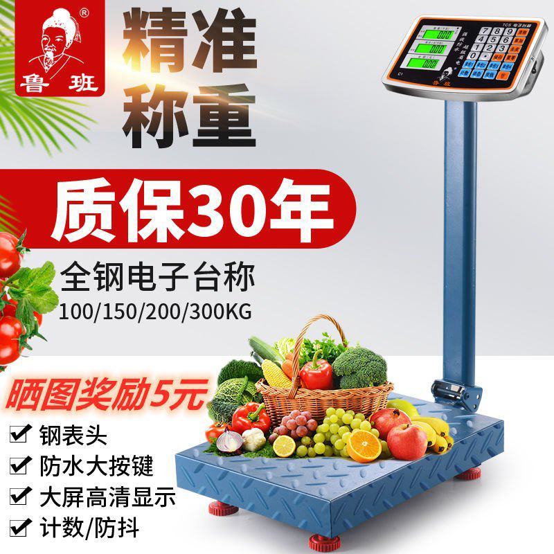 称重器大型电子秤商用台秤称家用300KG公斤电子磅折叠