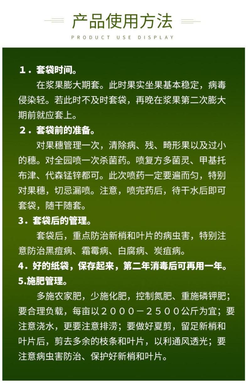 葡萄袋套袋专用纸袋水果袋防水防雨防虫莲雾保护透气半透明袋