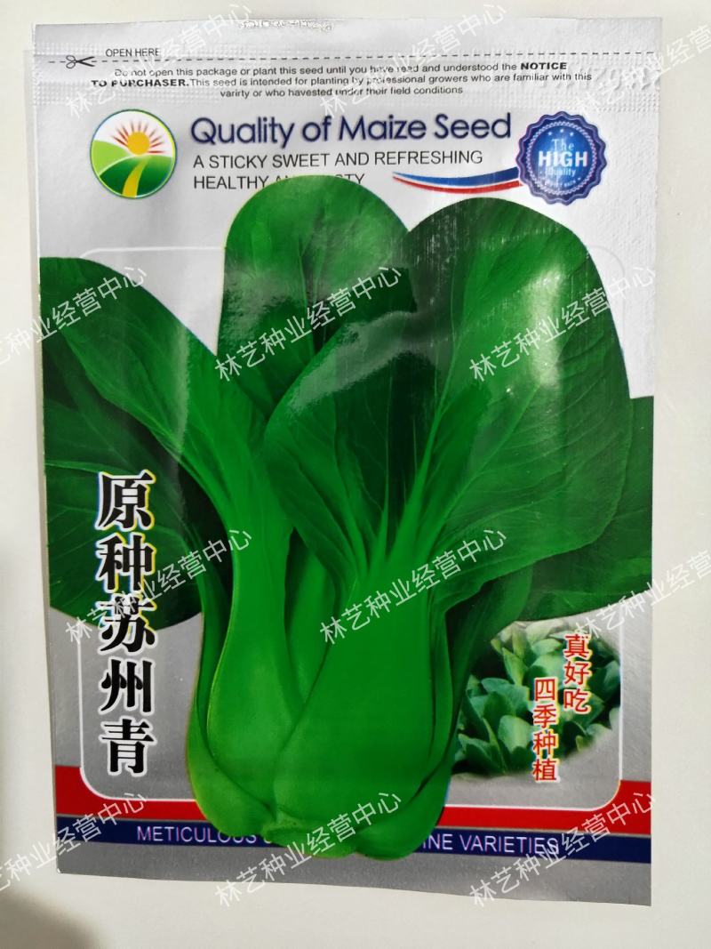 原种苏州青种籽耐寒四季耐热青梗菜种孑阳台盆栽矮脚黑叶油菜