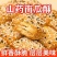 【烘焙】山药南瓜酥千层酥饼干咸味糕点早餐代餐食品零食