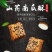 【烘焙】山药南瓜酥千层酥饼干咸味糕点早餐代餐食品零食