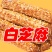 手工香脆南瓜子酥千层饼干儿童早餐方条形点心休闲零食糕点