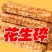 手工香脆南瓜子酥千层饼干儿童早餐方条形点心休闲零食糕点