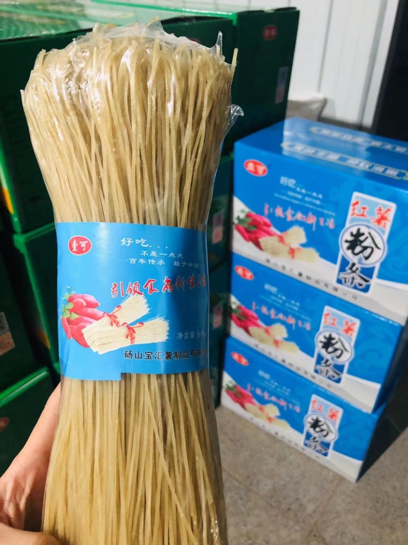 红薯，山药粉条厂家一手货源！精品包装！散装批发市场