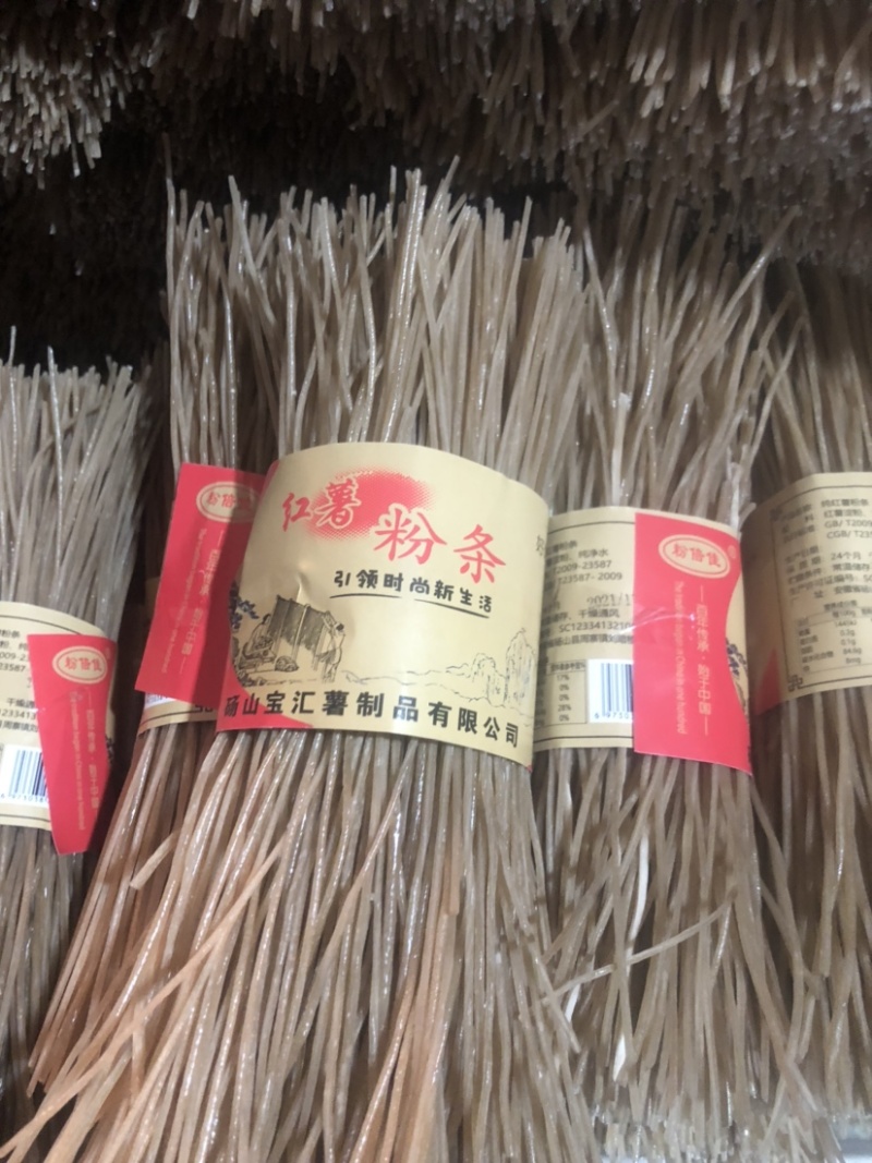 红薯，山药粉条厂家一手货源！精品包装！散装批发市场